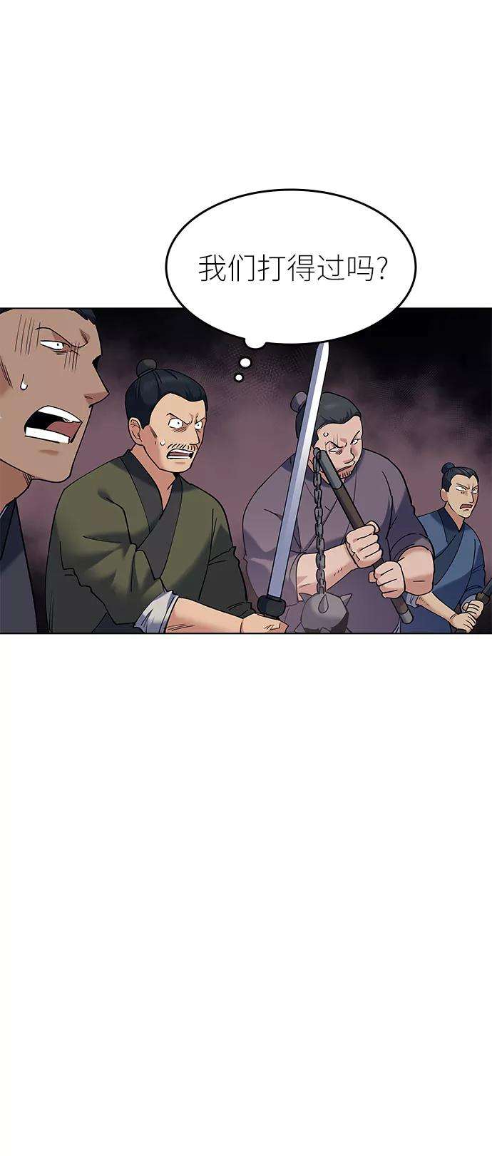 落乡文士传第45话 救命之恩