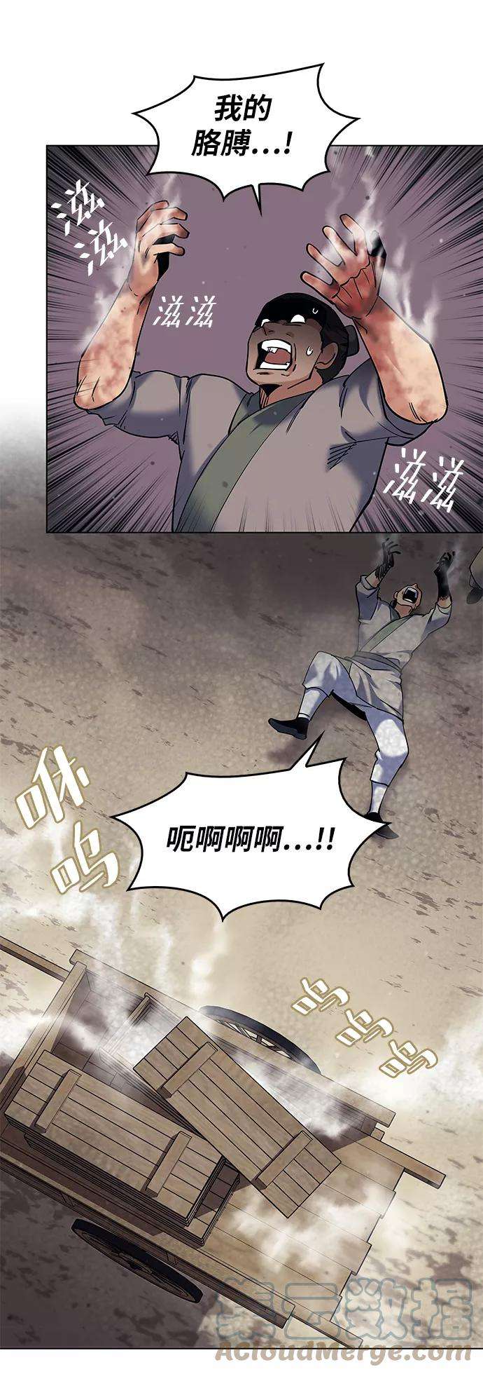 落乡文士传第45话 救命之恩