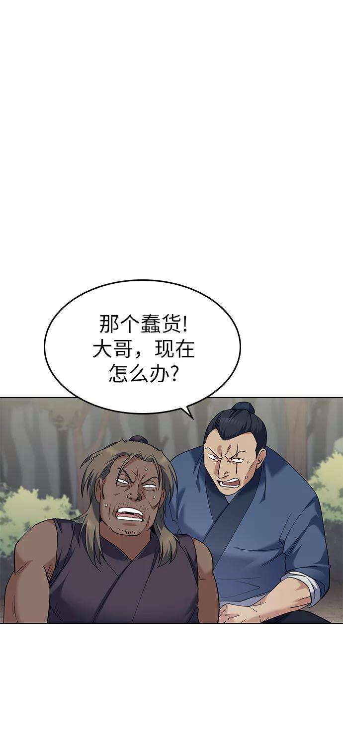 落乡文士传第45话 救命之恩