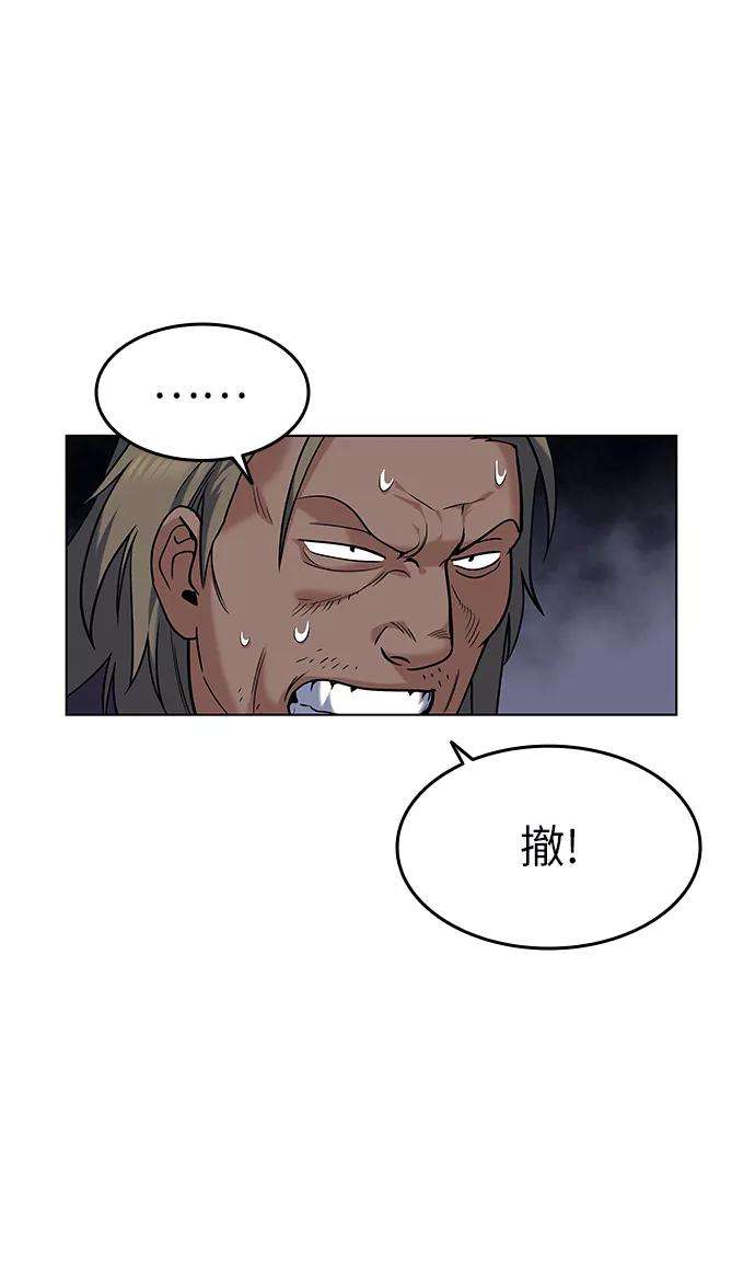 落乡文士传第45话 救命之恩