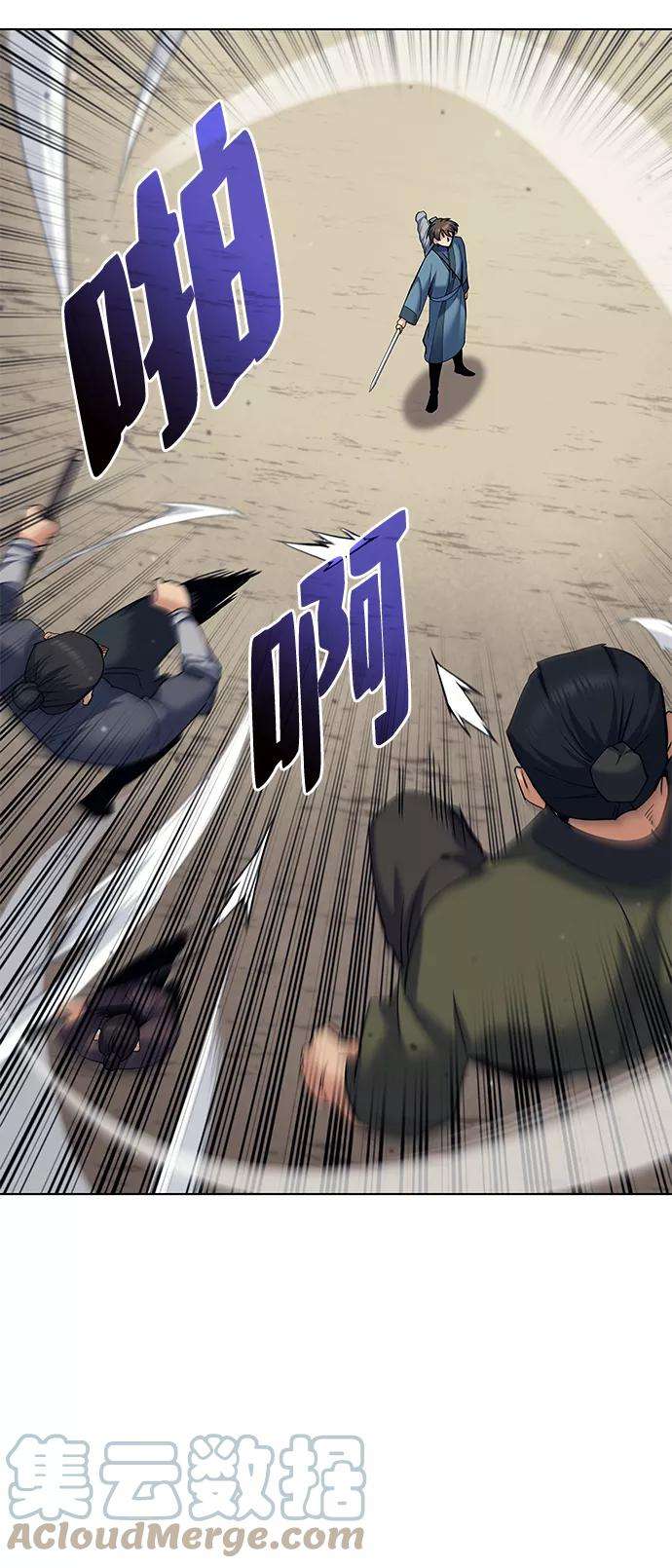 落乡文士传第45话 救命之恩