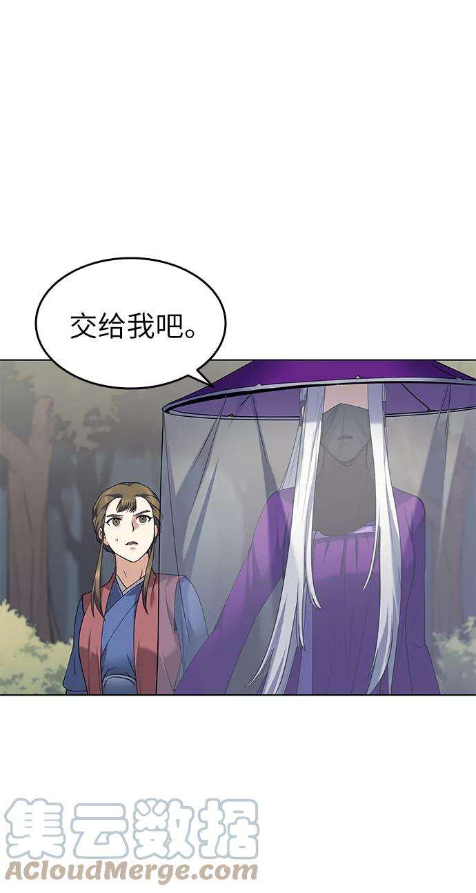 落乡文士传第45话 救命之恩