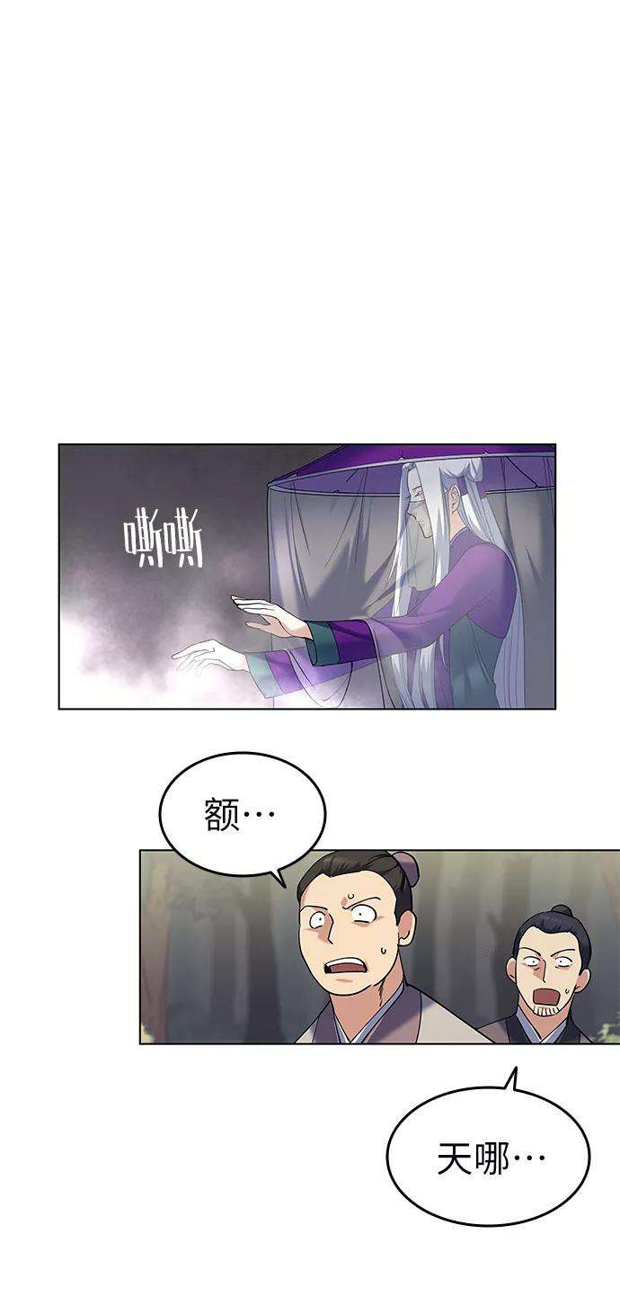 落乡文士传第45话 救命之恩
