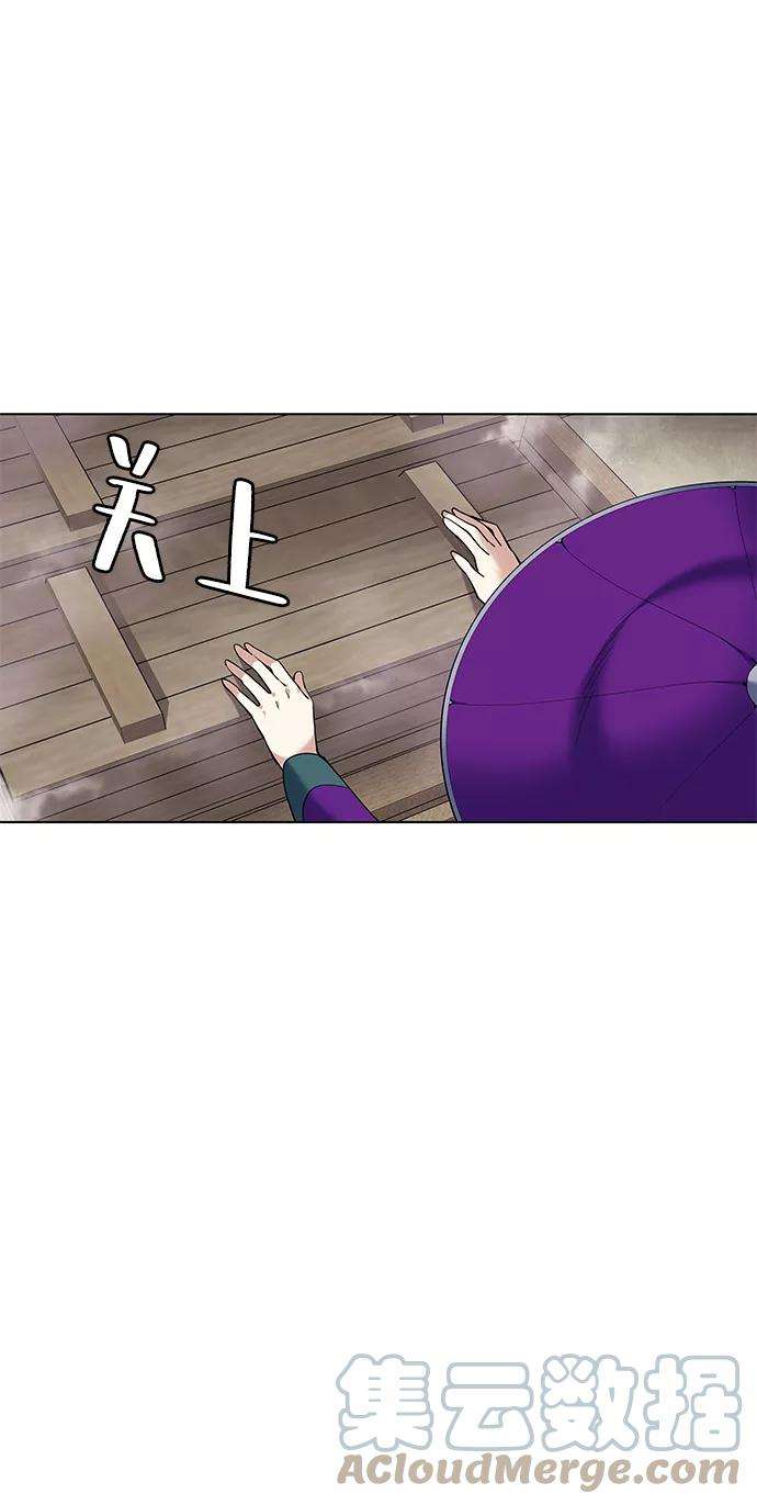 落乡文士传第45话 救命之恩