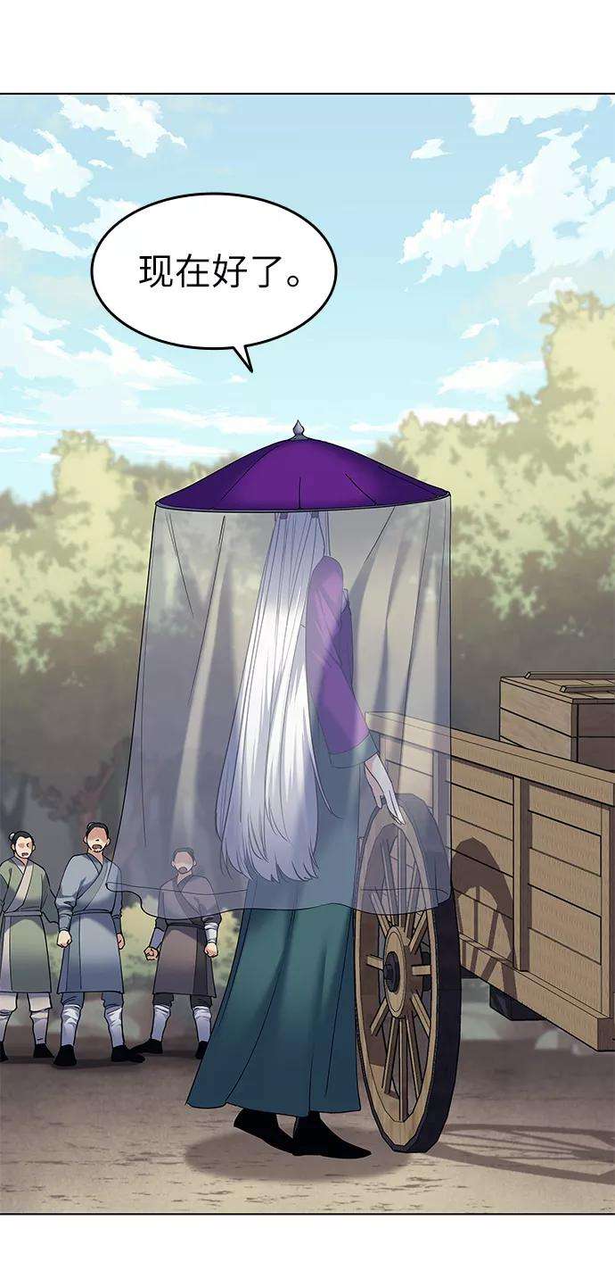 落乡文士传第45话 救命之恩