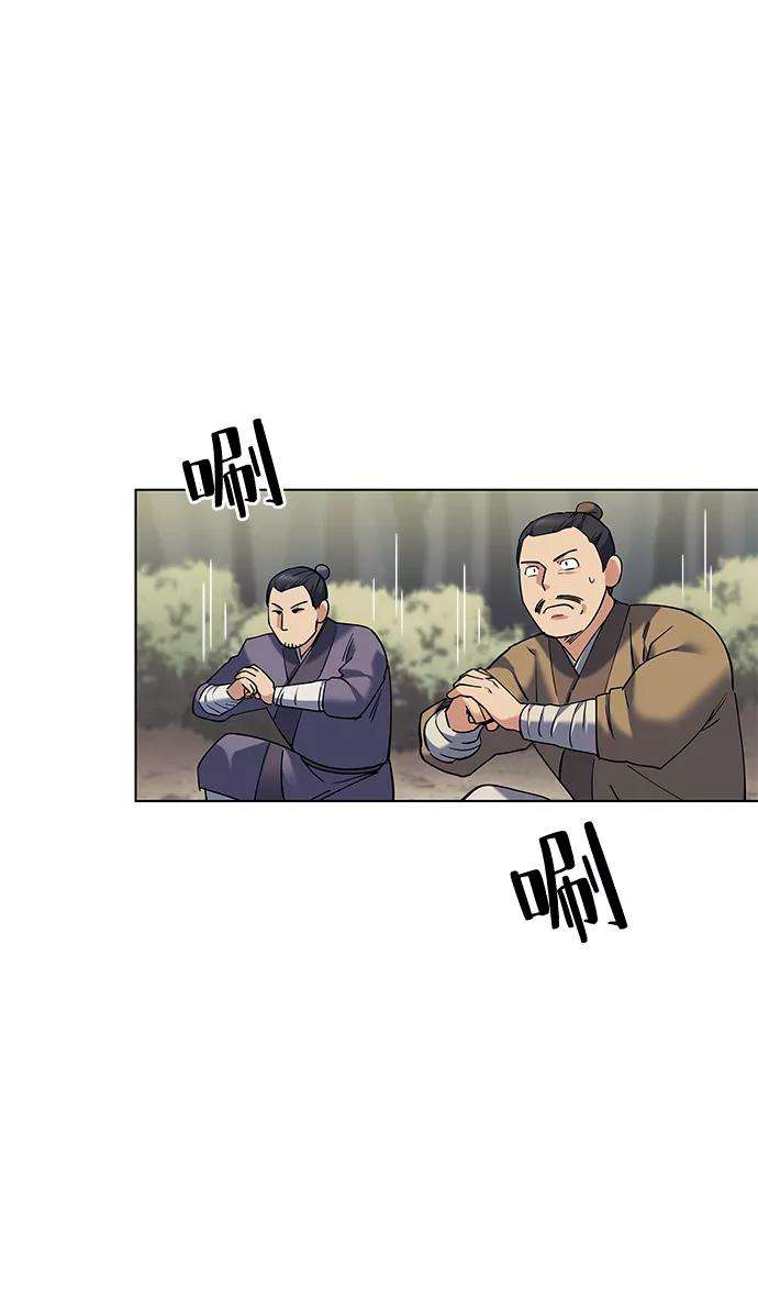 落乡文士传第45话 救命之恩