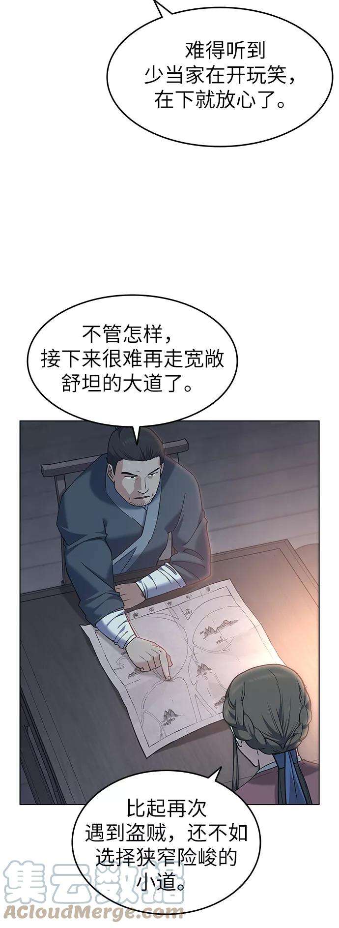 落乡文士传第45话 救命之恩
