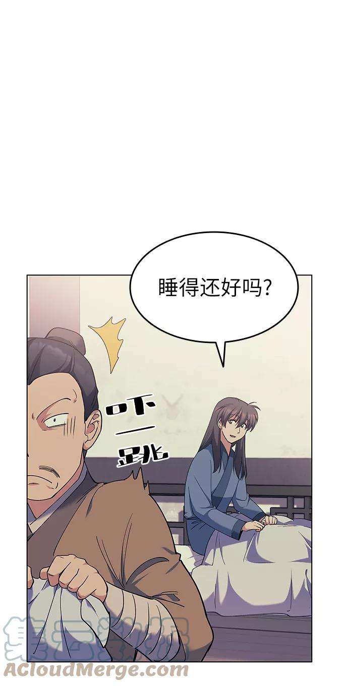 落乡文士传第45话 救命之恩