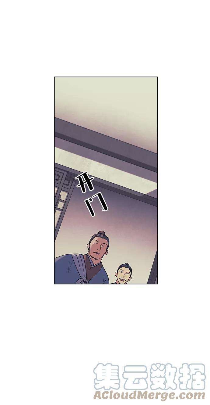 落乡文士传第45话 救命之恩