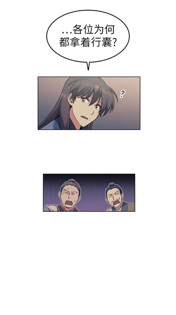 落乡文士传第45话 救命之恩