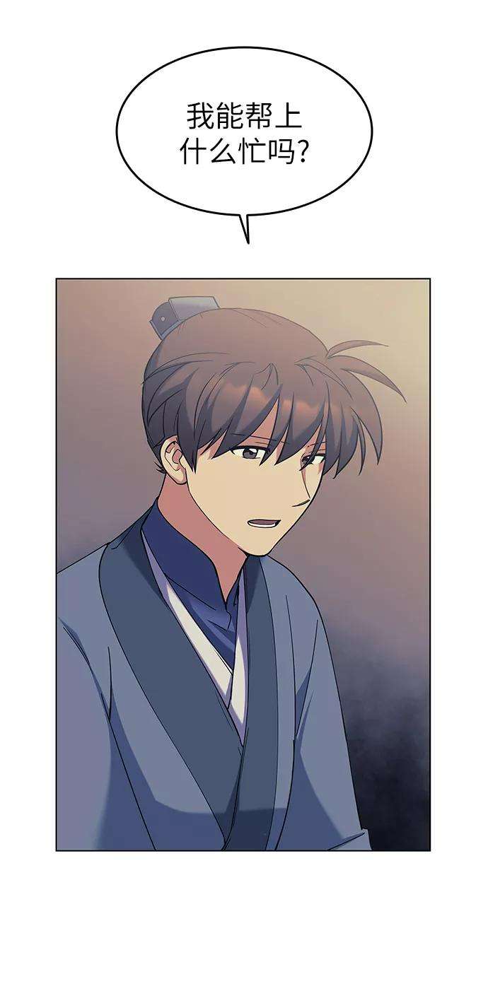 落乡文士传第45话 救命之恩