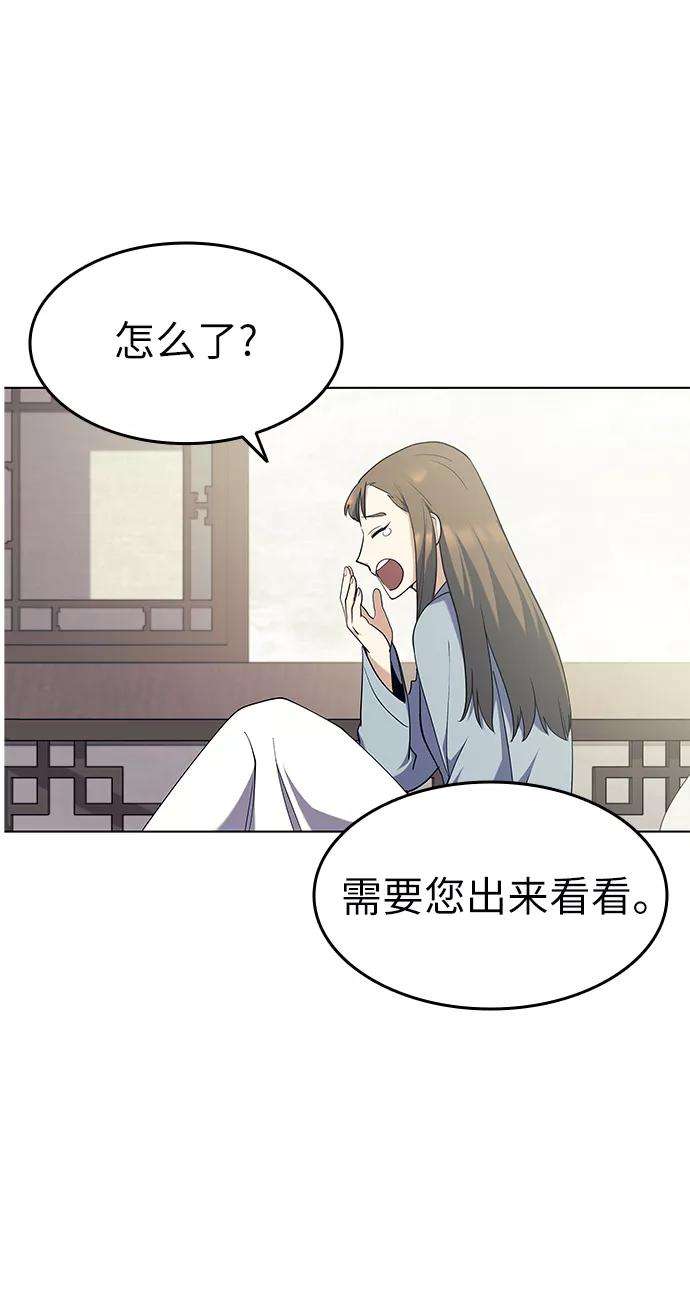 落乡文士传第45话 救命之恩