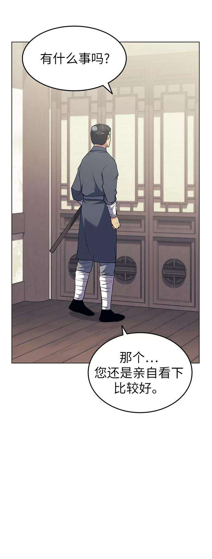 落乡文士传第45话 救命之恩