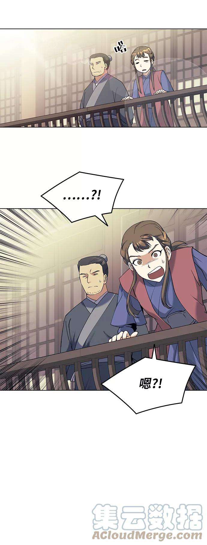 落乡文士传第45话 救命之恩