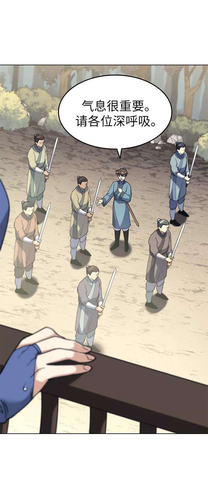 落乡文士传第45话 救命之恩