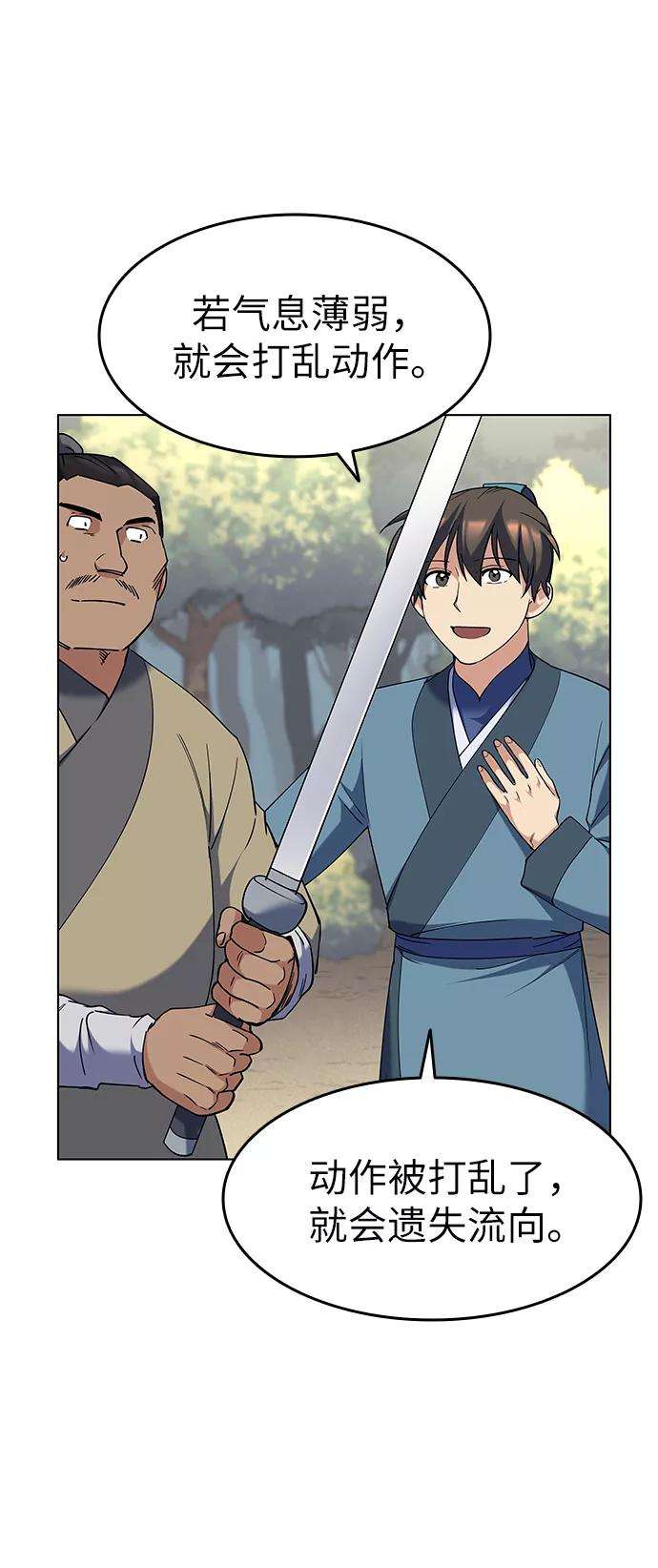 落乡文士传第45话 救命之恩