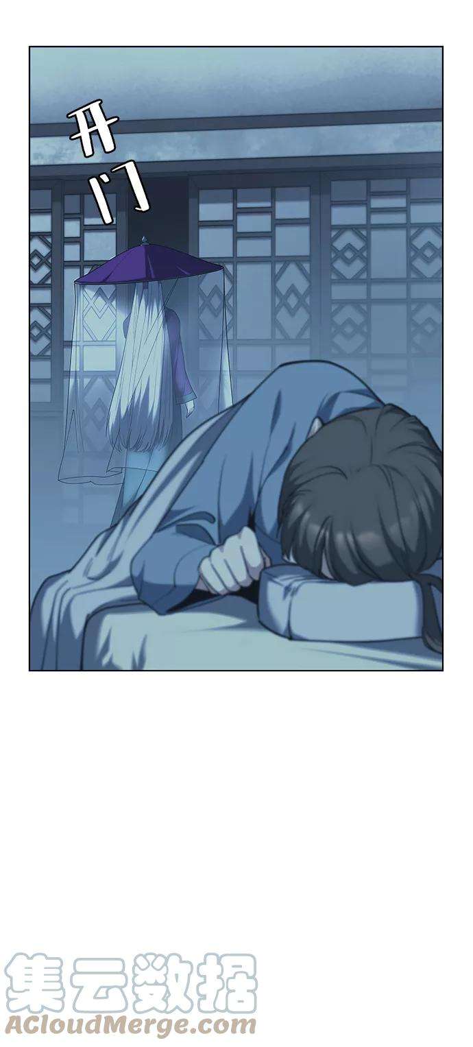 落乡文士传第45话 救命之恩