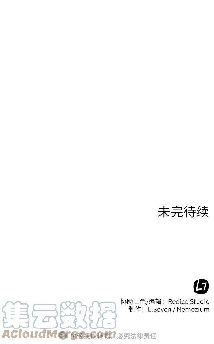 落乡文士传第45话 救命之恩