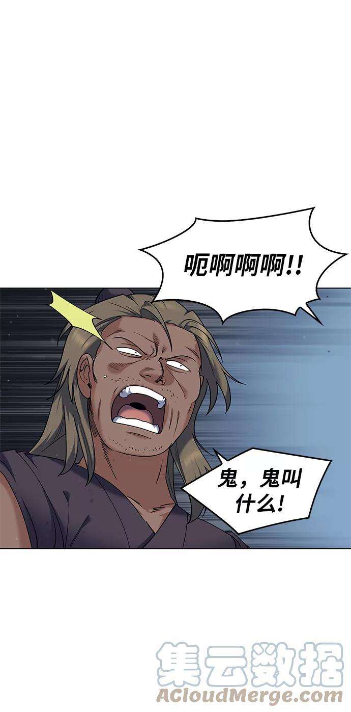 落乡文士传第45话 救命之恩