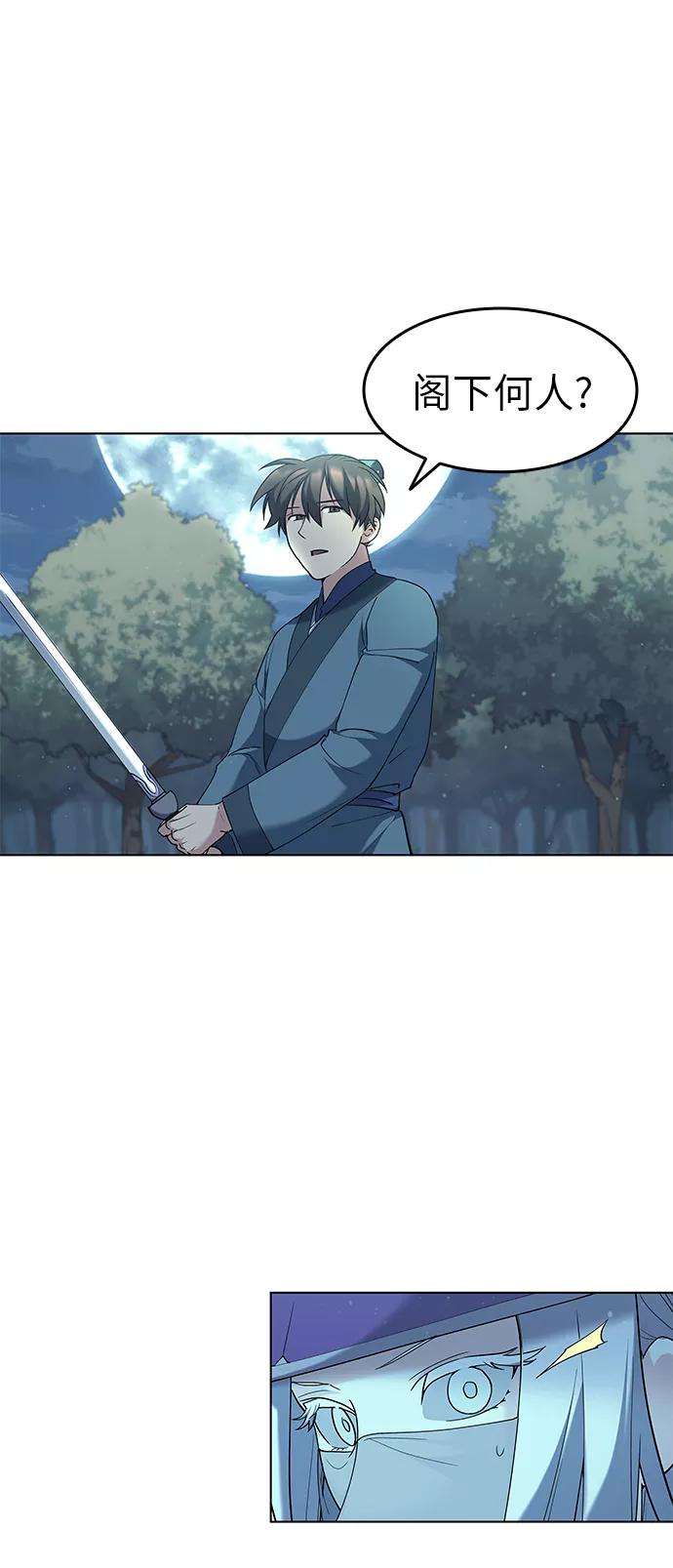 落乡文士传第46话 激化