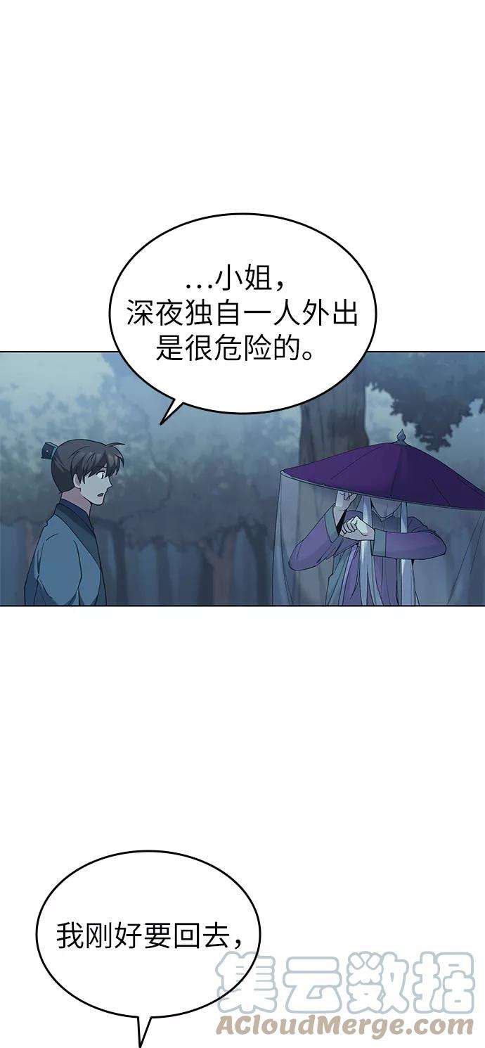 落乡文士传第46话 激化