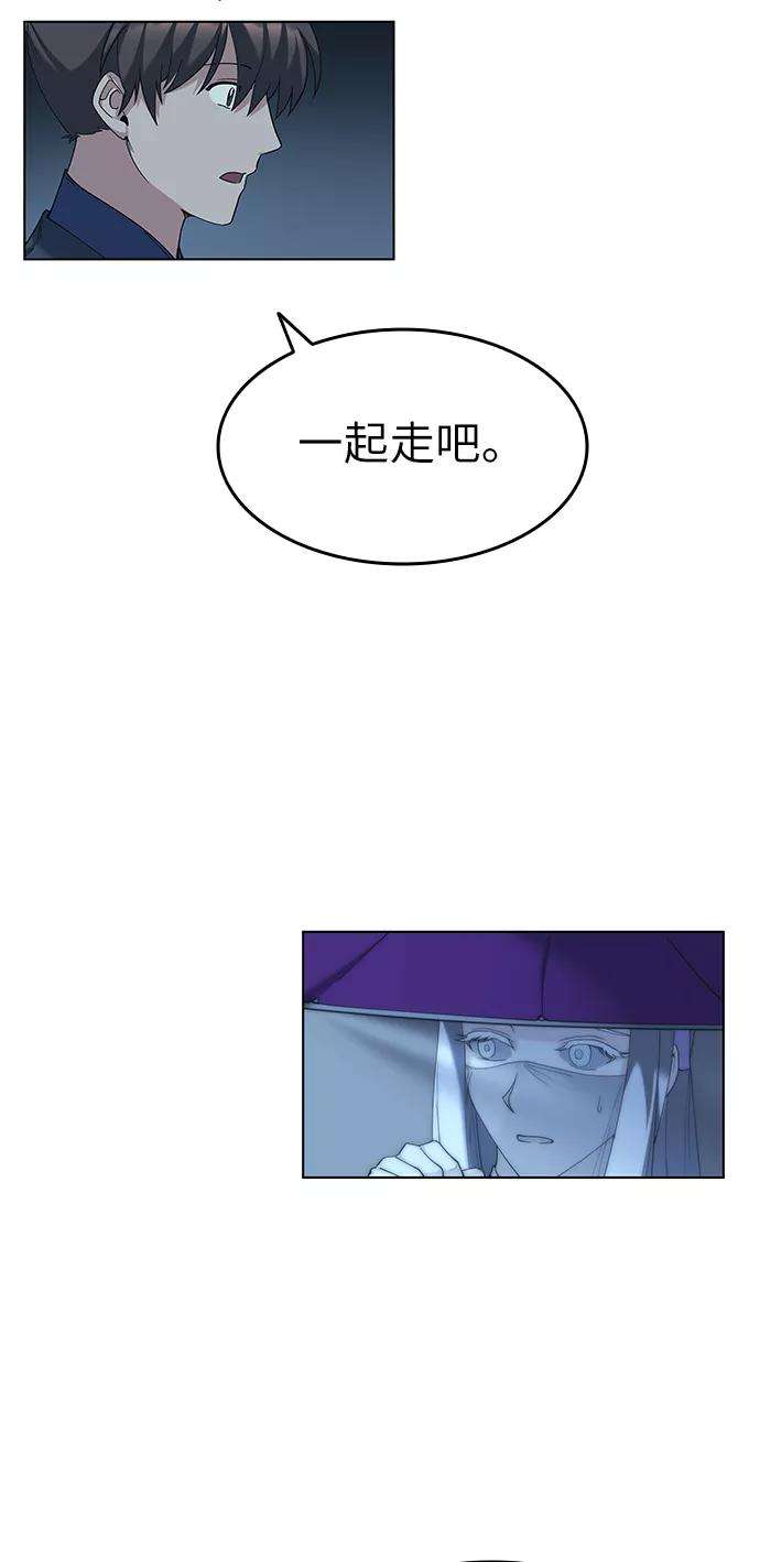 落乡文士传第46话 激化