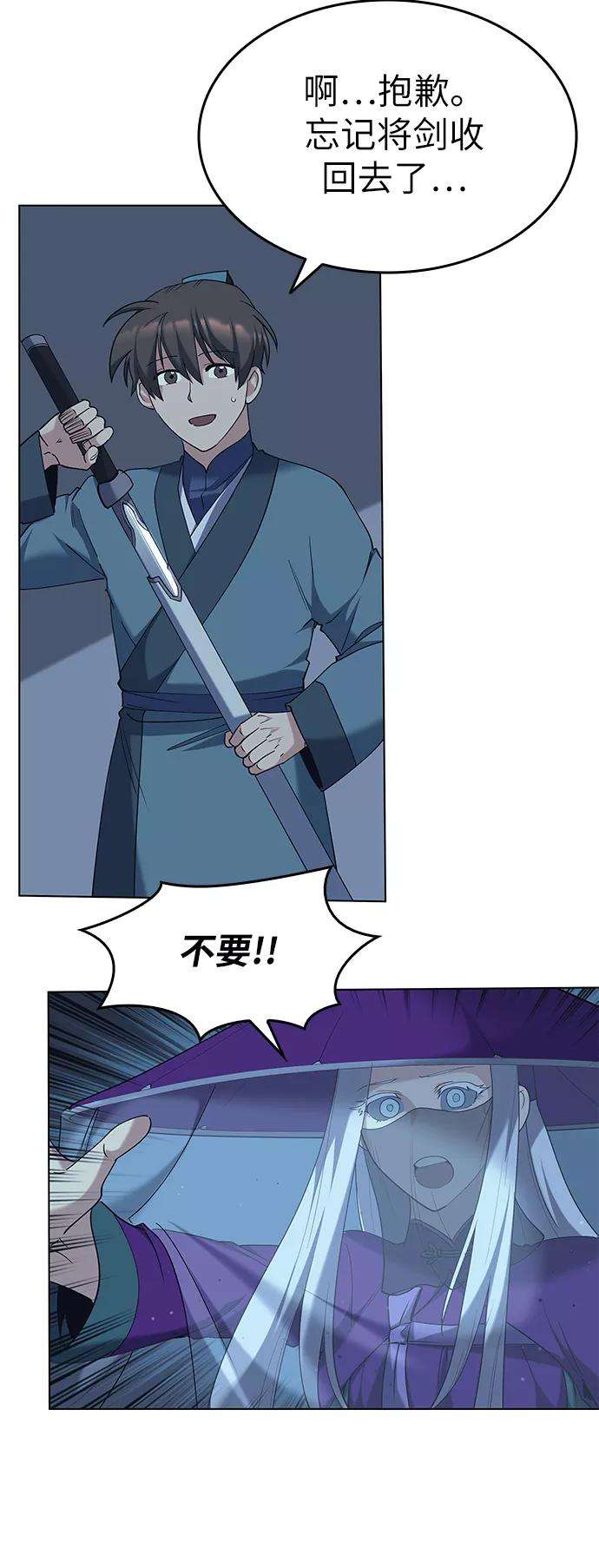 落乡文士传第46话 激化