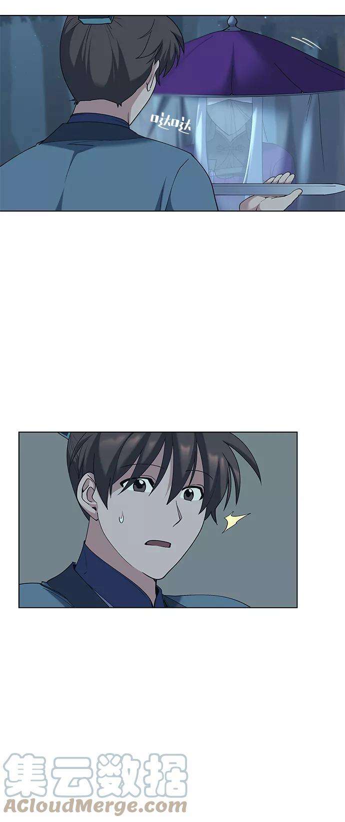 落乡文士传第46话 激化