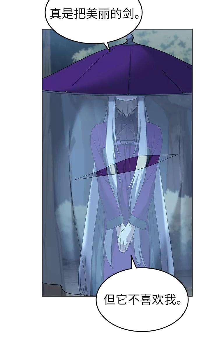 落乡文士传第46话 激化