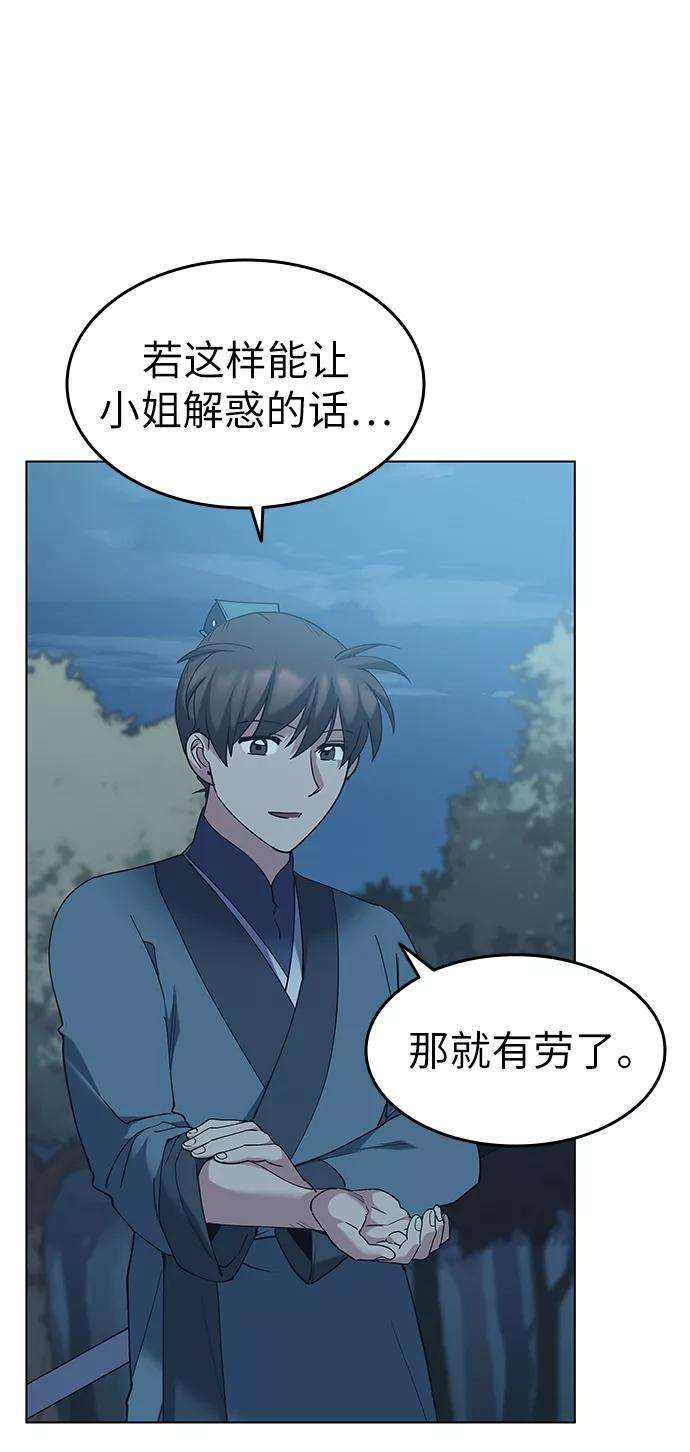 落乡文士传第46话 激化