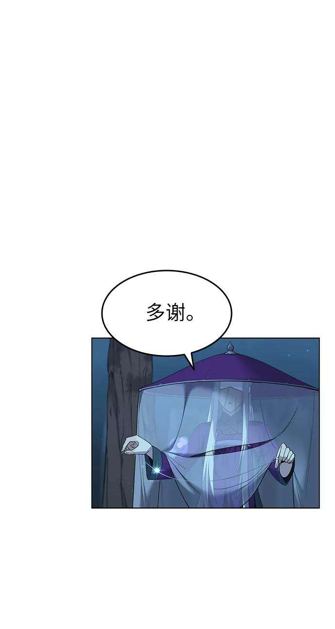 落乡文士传第46话 激化