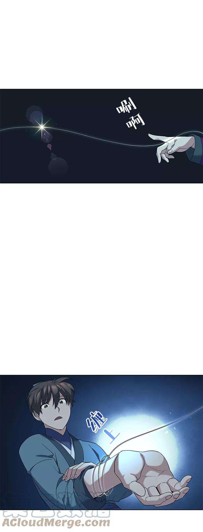 落乡文士传第46话 激化