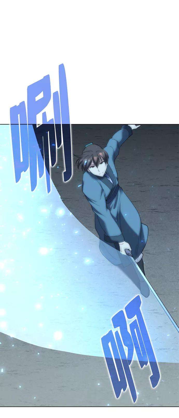 落乡文士传第46话 激化