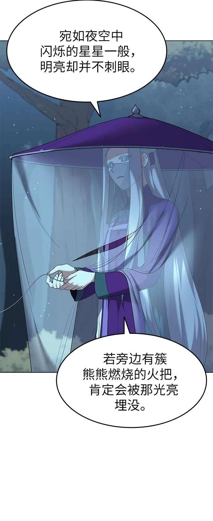 落乡文士传第46话 激化