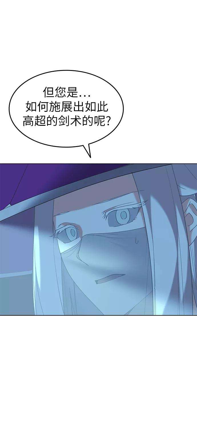 落乡文士传第46话 激化