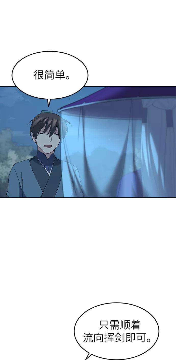 落乡文士传第46话 激化