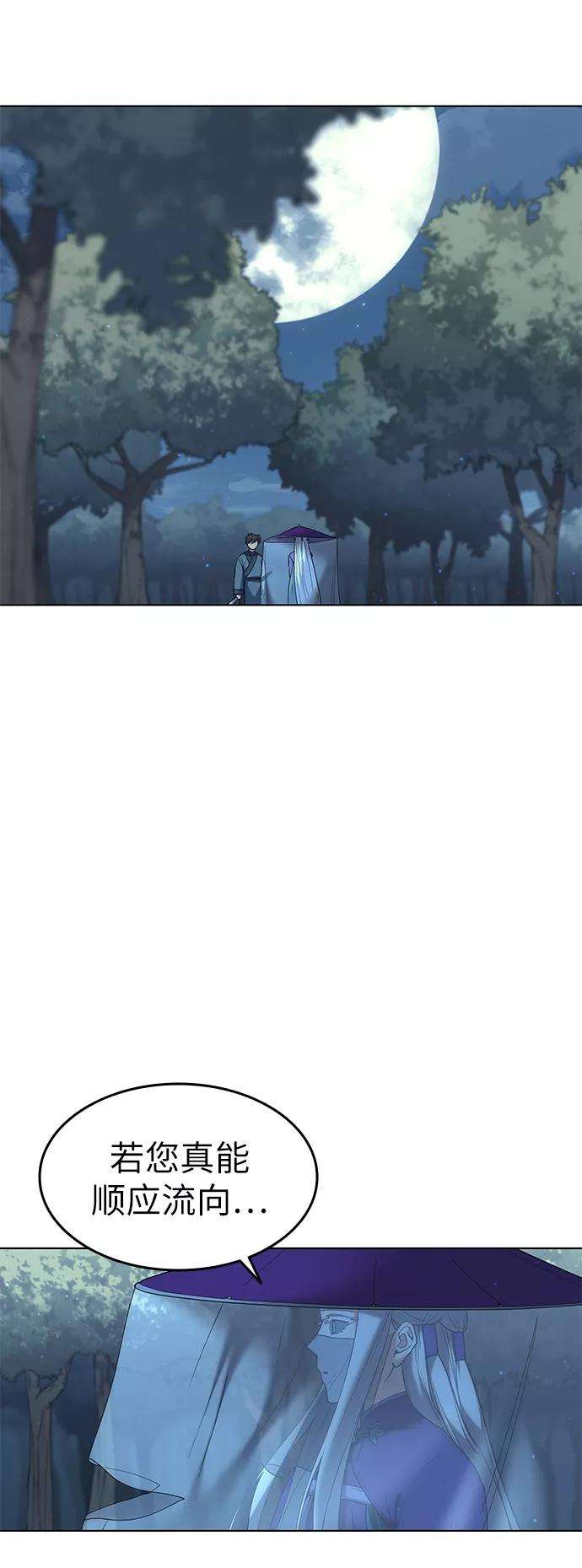 落乡文士传第46话 激化