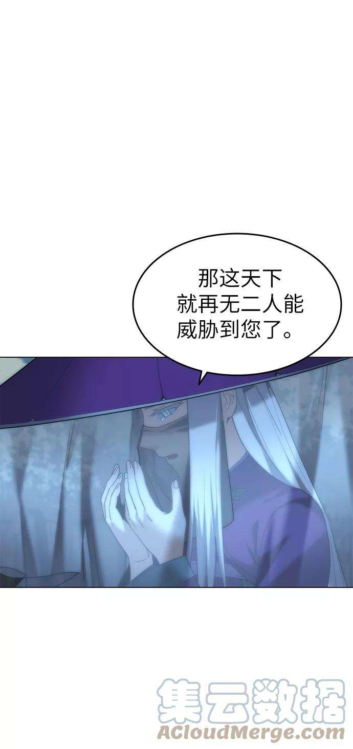 落乡文士传第46话 激化