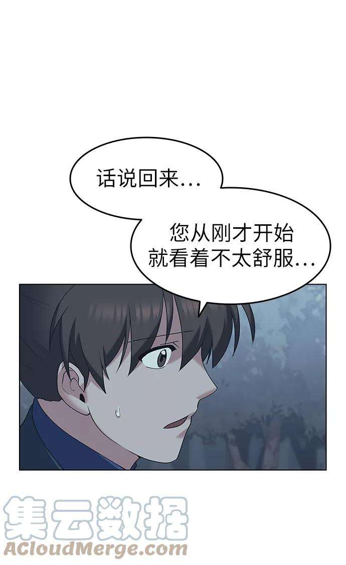 落乡文士传第46话 激化