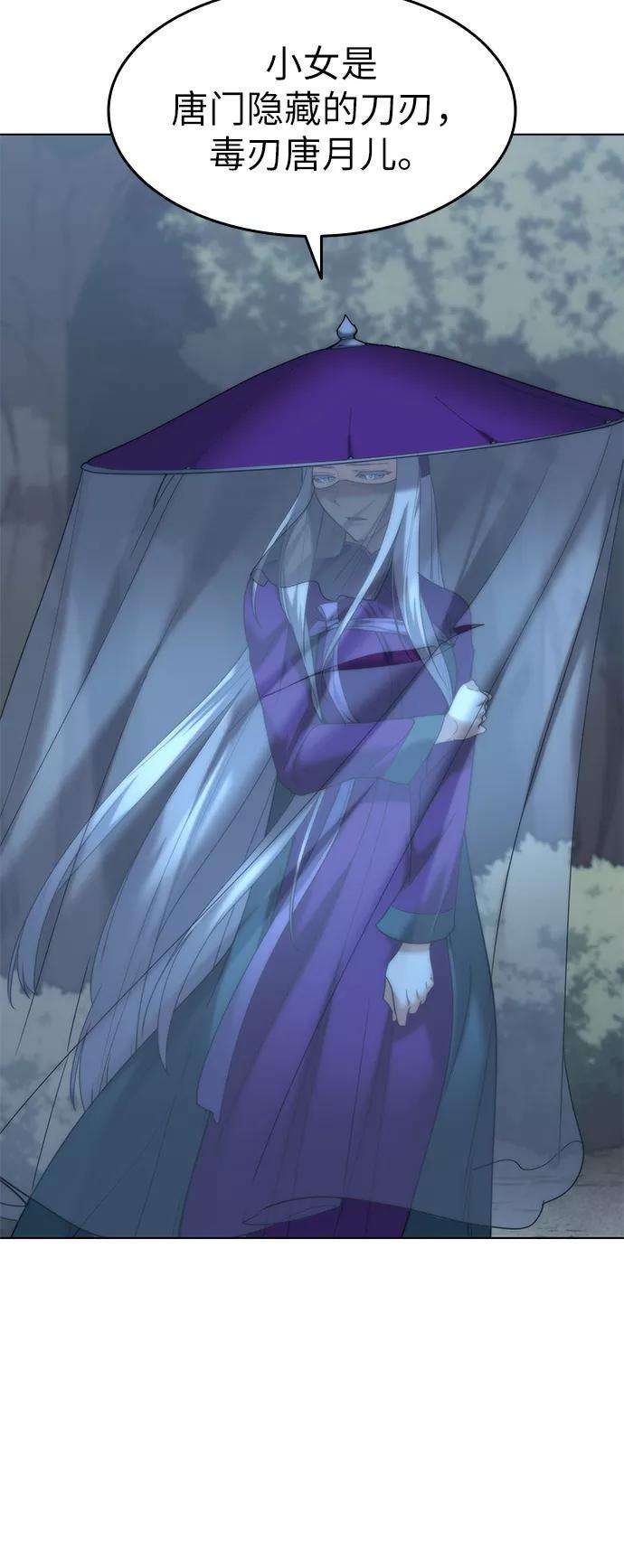 落乡文士传第46话 激化