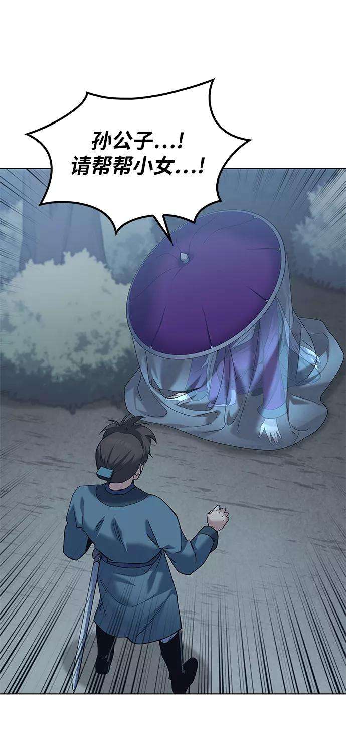 落乡文士传第46话 激化