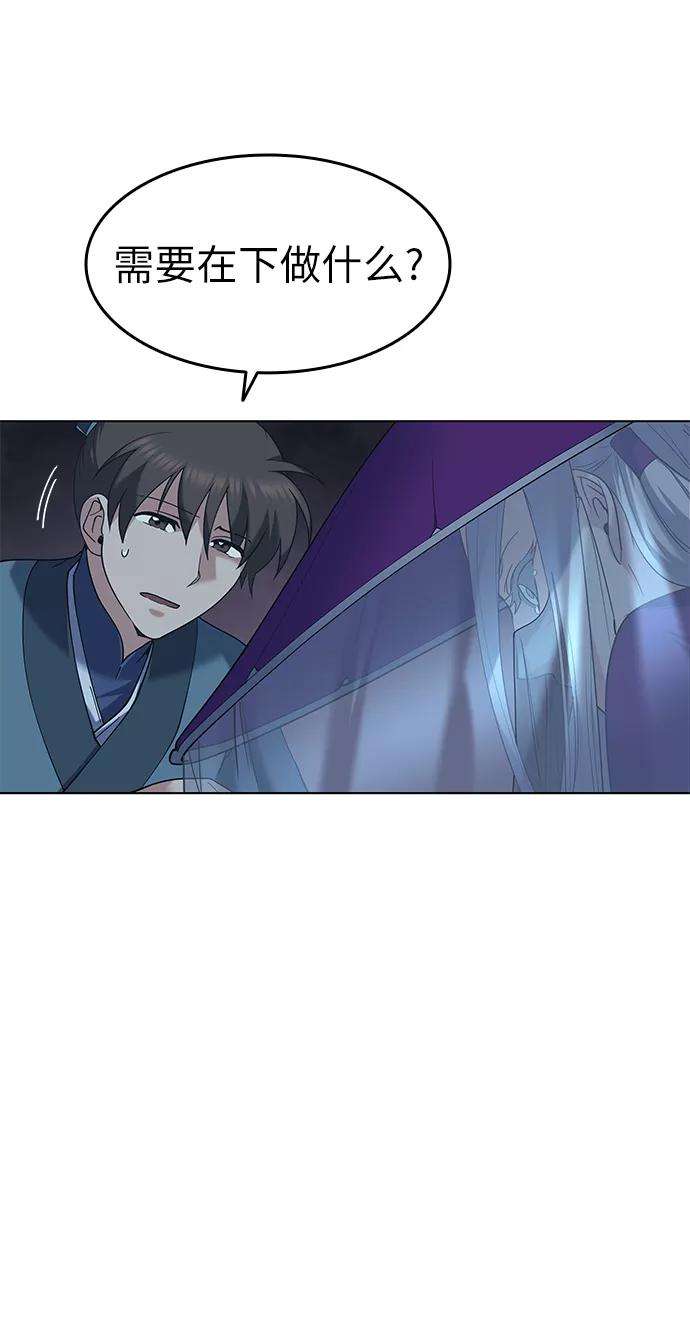 落乡文士传第46话 激化