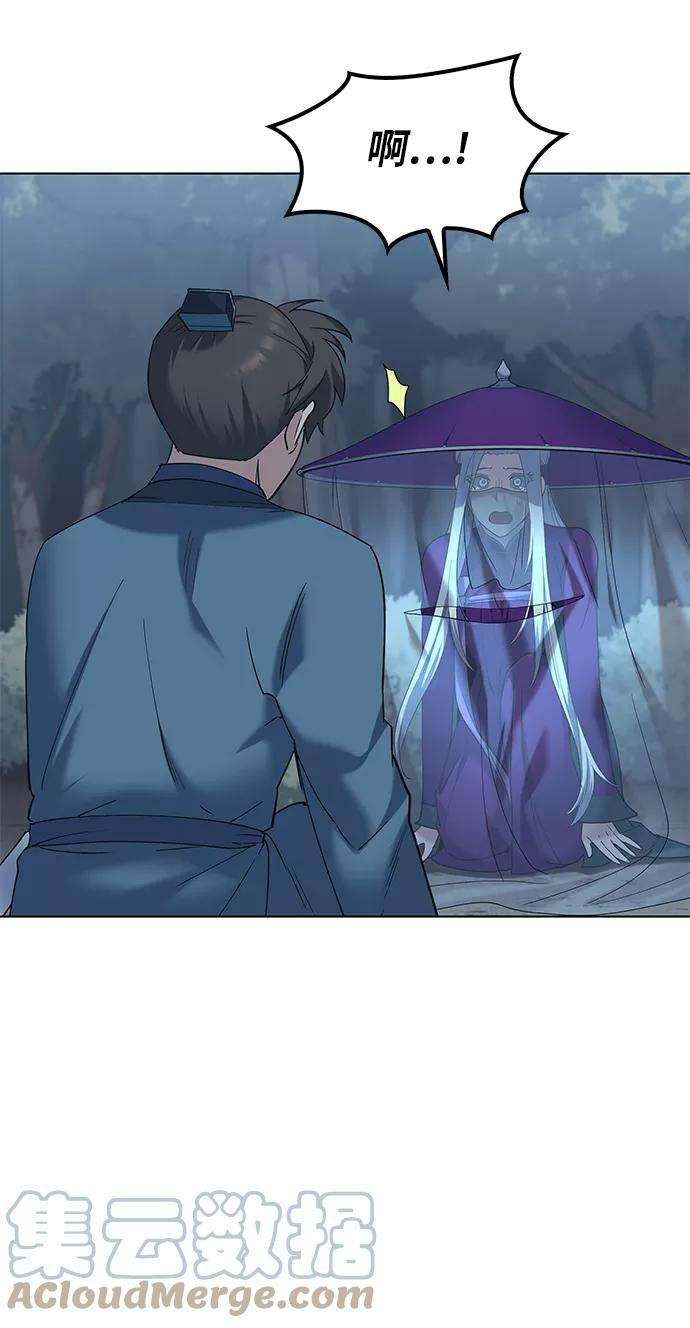 落乡文士传第46话 激化