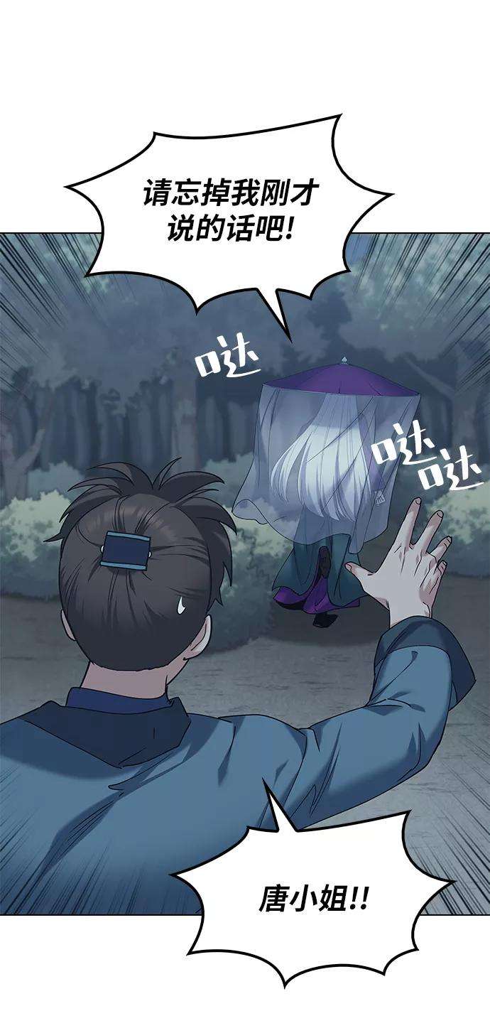 落乡文士传第46话 激化