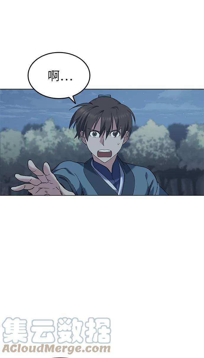 落乡文士传第46话 激化