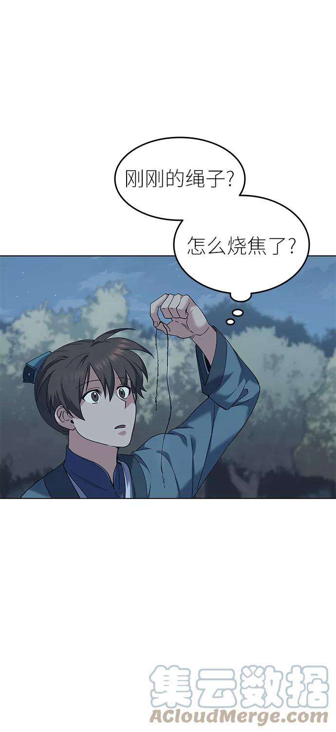 落乡文士传第46话 激化