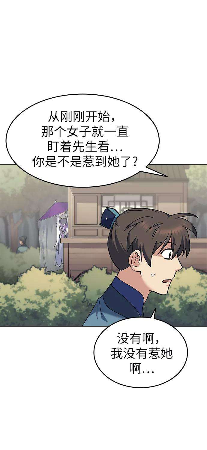 落乡文士传第46话 激化