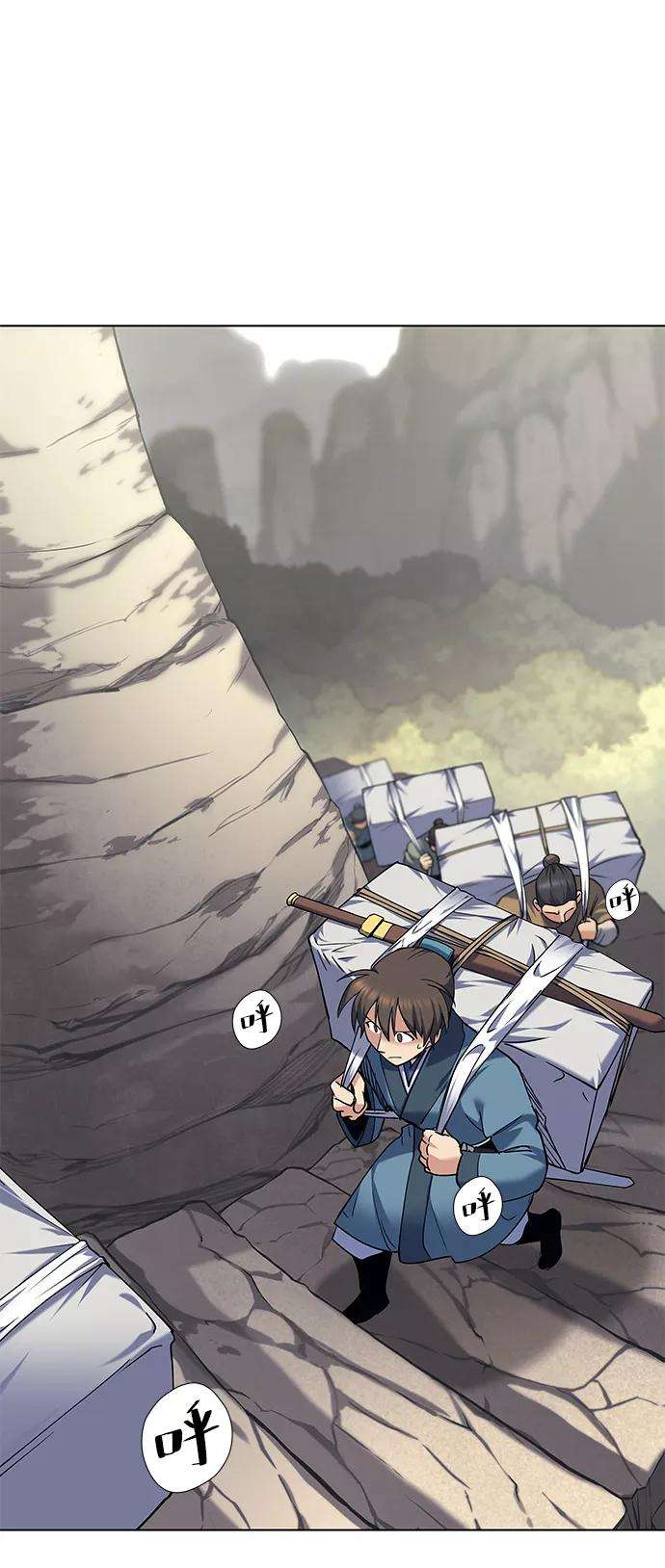 落乡文士传第46话 激化