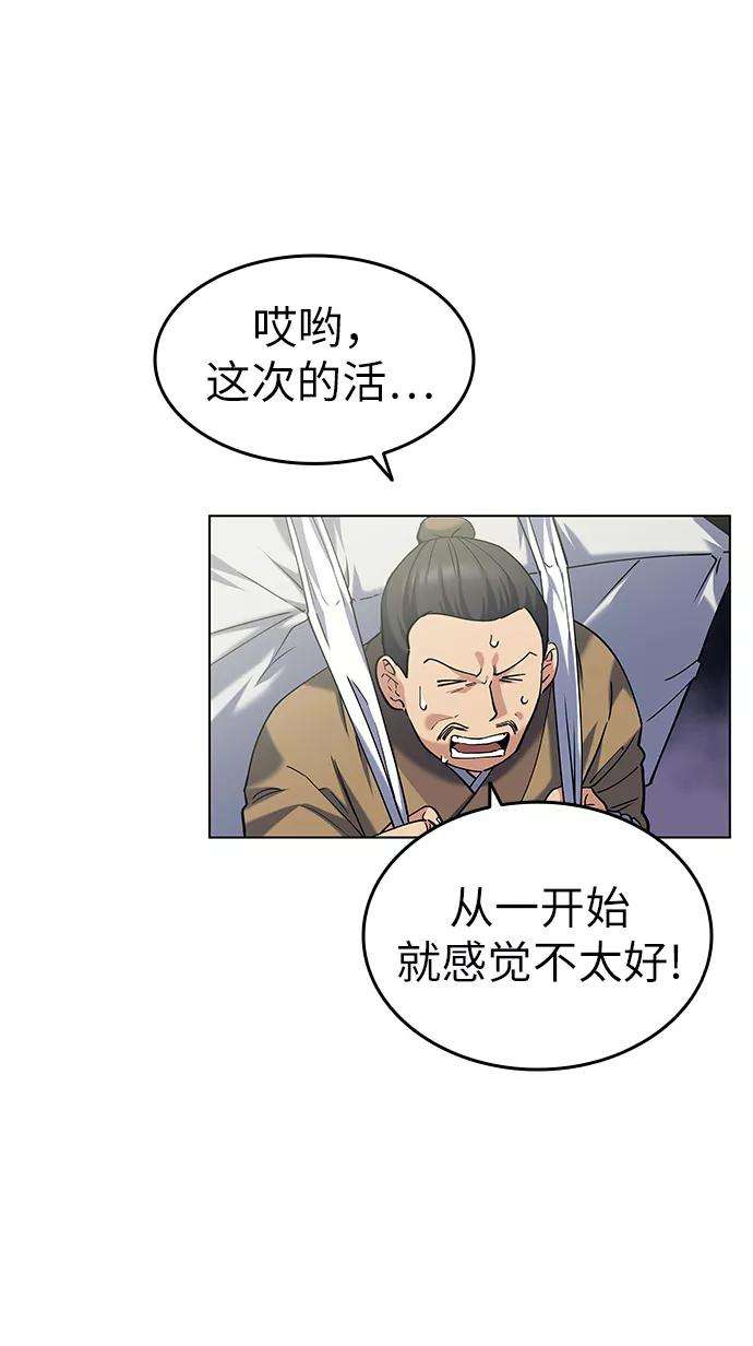 落乡文士传第46话 激化