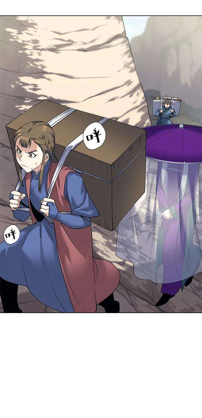 落乡文士传第46话 激化